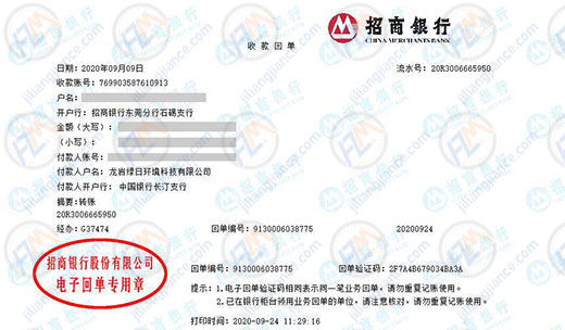 龍巖綠日環境科技青睞的計量檢測機構